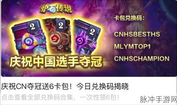炉石传说隐藏卡包领取全攻略