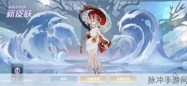 王者荣耀公孙离祈雪灵祝价格与特效全解析