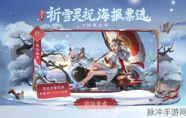 王者荣耀公孙离祈雪灵祝价格与特效全解析