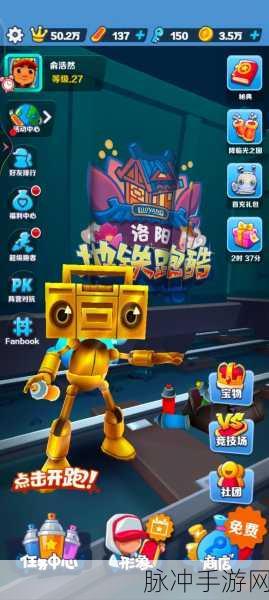 机器人障碍赛Oopstacles，探索3D跑酷新境界的极致乐趣