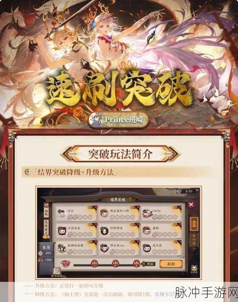 阴阳师结界突破九连胜秘籍大公开