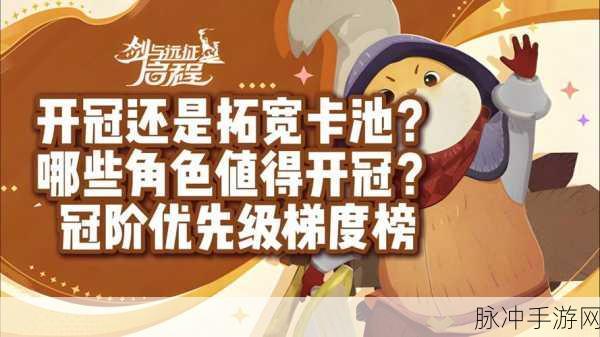 剑与远征家具优先级全解析，助你称霸游戏世界