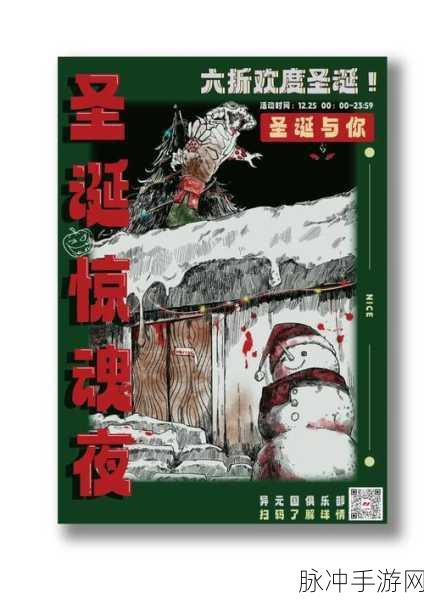 圣诞奇遇，密室逃脱逃出豪华的圣诞公寓游戏全攻略