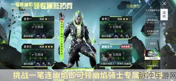 和平精英红装之谜，下一个惊喜会是谁？