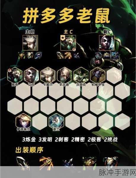 云顶之弈新赛季，探秘赌狗阵容的致胜秘诀