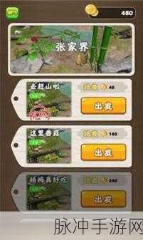 赶山夺笋免广告版，重拾回忆的模拟经营之旅