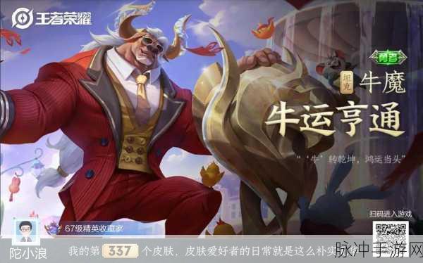 王者荣耀 2023 周年庆限定皮肤震撼爆料