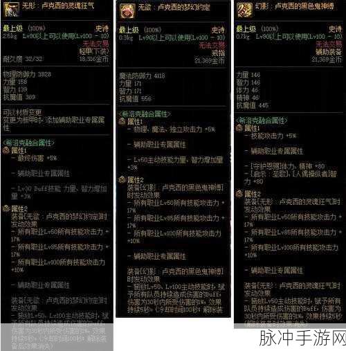 DNF 希洛克武器融合属性全解析