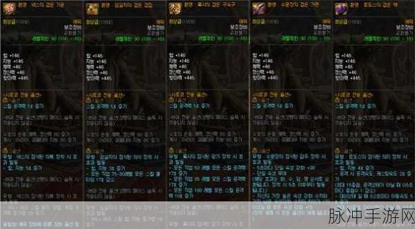 DNF 希洛克武器融合属性全解析