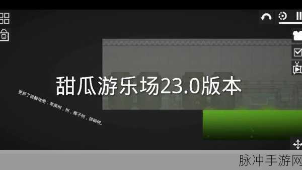 甜瓜乐园正版下载安装，探索玩法多样的模拟经营类手机游戏