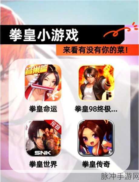 拳皇世界手游，大门五郎技能全解析 见证无敌格斗奥义