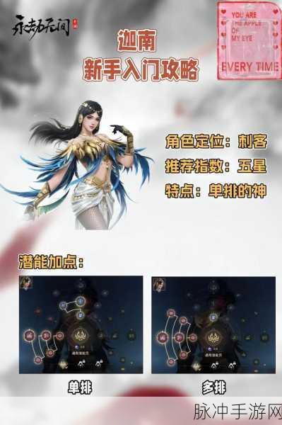 永劫无间手游，最新版本全方位解读与畅玩攻略