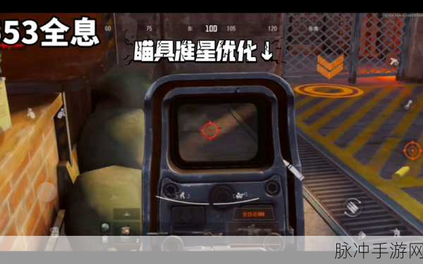 暗区突围，瞄准镜安装全攻略