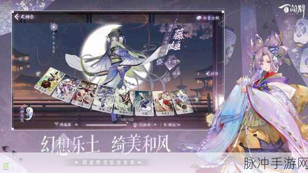 阴阳师手游正版下载安装，探索极致魅力的卡牌游戏世界
