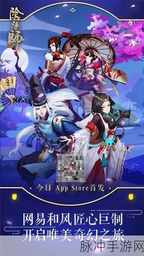 阴阳师手游正版下载安装，探索极致魅力的卡牌游戏世界