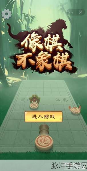 自走象棋游戏下载，探索非常不错的全新自走棋策略之旅