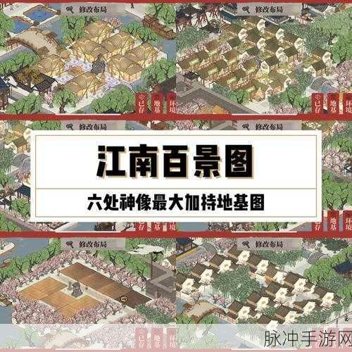江南百景图，赚钱秘籍大揭秘，财富之路全掌握