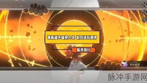 新月同行，萌新角色快速提升秘籍