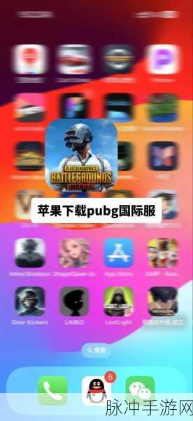 PUBGMobile国际服下载安装全攻略，畅享精彩竞技大逃杀的冒险之旅