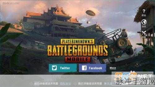 PUBGMobile国际服下载安装全攻略，畅享精彩竞技大逃杀的冒险之旅