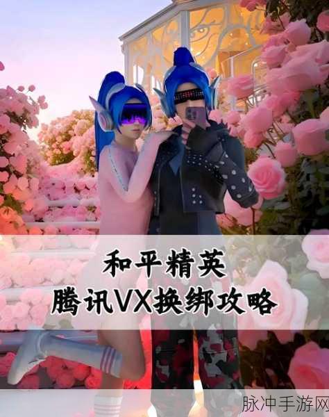 和平精英微信礼包领取全攻略