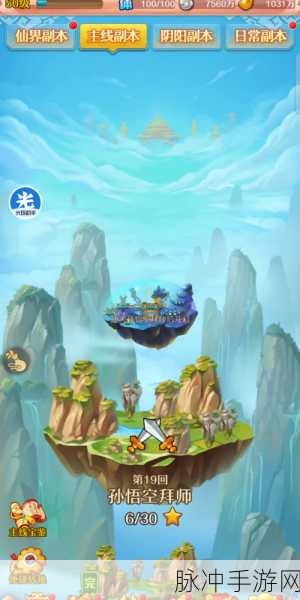 少年西游记 2 流沙河宝箱位置全揭秘