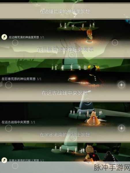 光遇雨林神庙冥想点，奇幻之旅的心灵栖息地
