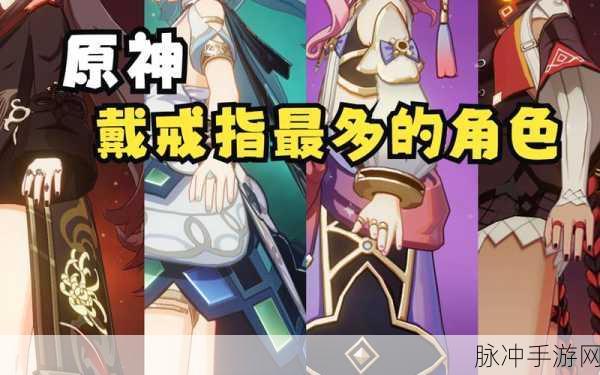 原神，晦暗戒指的最佳售卖对象探秘