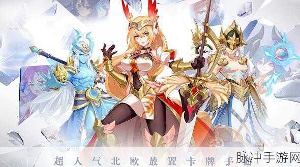 魔幻大作战手游官方版下载，深度解析放置类角色扮演手游的魅力