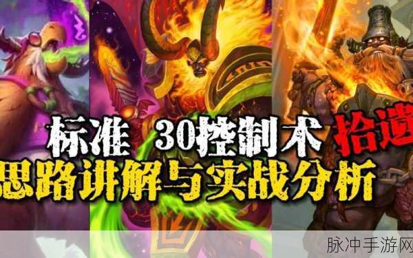 炉石传说贫瘠之地猎人成就速通秘籍