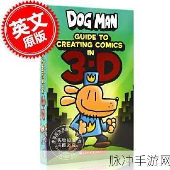 深度解析，我的狗狗破解版无限体力下载——益智解谜新体验