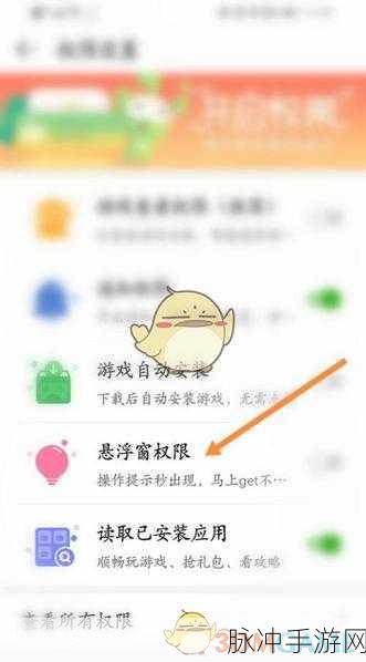 手游攻略，解决迅雷悬浮窗困扰，畅玩无忧