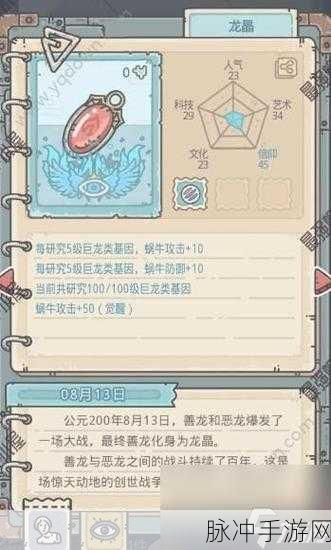 最强蜗牛巨龙形态获取秘籍大公开