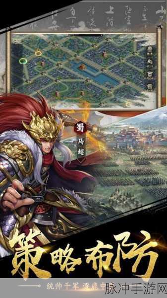 战棋三国2官方版下载，重温经典，智取天下的战棋策略手游