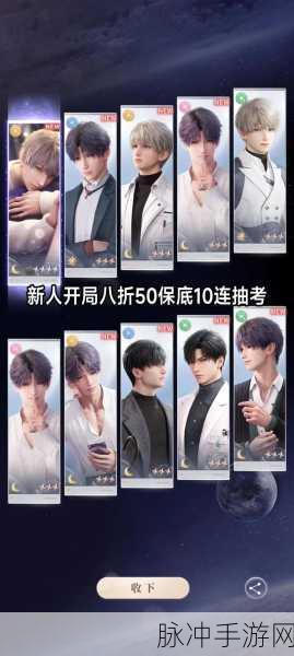 恋与深空，新手必知的开局角色精选攻略