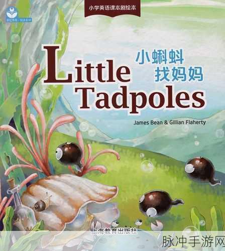 超萌小蝌蚪Little Tadpole，新奇画风的手机游戏下载全攻略