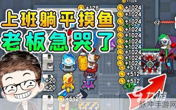 躺平摸鱼新境界，无限金币钻石，免广告畅玩塔防策略