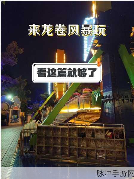 龙卷风真实模拟下载，探索自然之力的极致乐趣