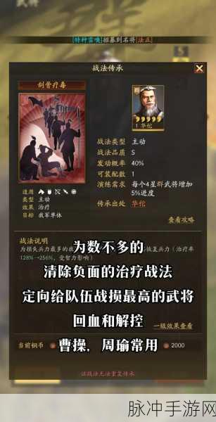 三国志战略版，最强技穷与 S 级法术战法全解析