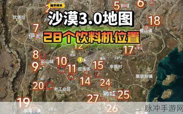 和平精英，沙漠别墅区车库精准定位指南