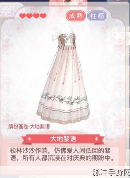 奇迹暖暖，誓约殿堂女王范礼服搭配秘籍