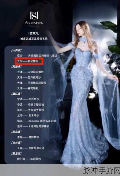 奇迹暖暖,誓约殿堂女王范礼服搭配秘籍