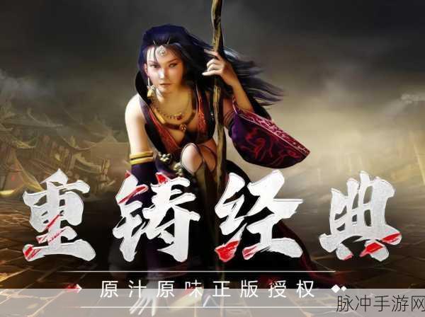 一刀传世免登录版深度体验，MMO与RPG完美融合的全新传奇之旅