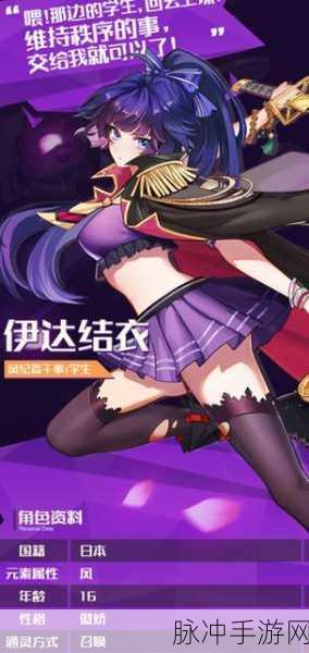 樱都学园正式版下载，探索非凡日系RPG的奇妙之旅