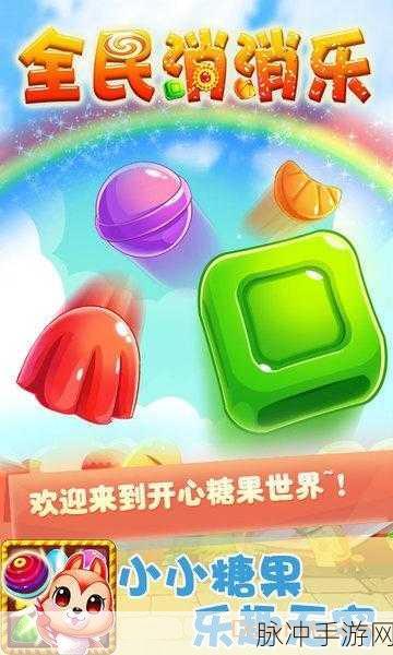 棋盘消除安卓版，清新体验，指尖上的消除盛宴