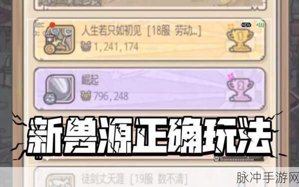 最强蜗牛密令使用全攻略 助你称霸游戏世界
