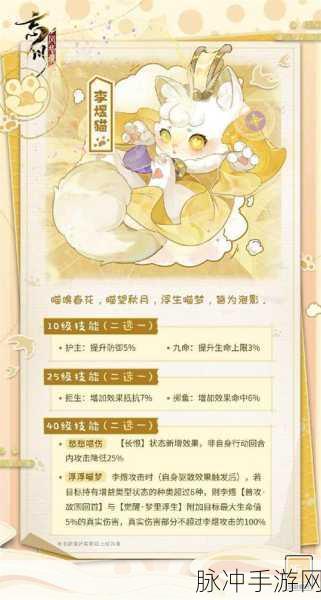 忘川风华录仙喵副本进入全攻略