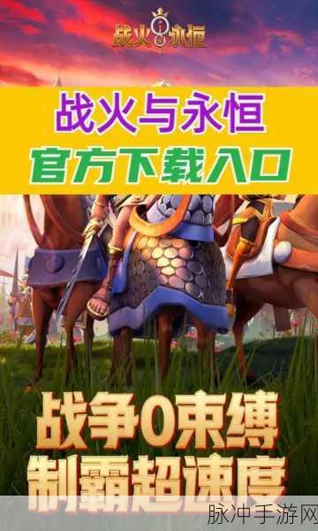 火器文明，西方策略史诗级战争手游全攻略