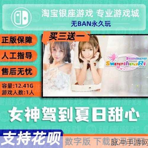 女神驾到，夏日甜心游戏安卓版下载全攻略，现代都市题材模拟恋爱新体验
