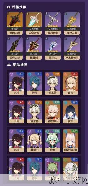 原神，探寻北斗之船的神秘之旅